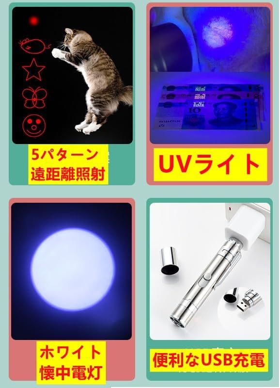 2本　猫 おもちゃ 猫用おもちゃ LEDライト 懐中電灯 人気 猫グッズ USB充電 7in1多機能 ライト 光るおもちゃ 電動 遊び用品 ストレス解消 _画像4