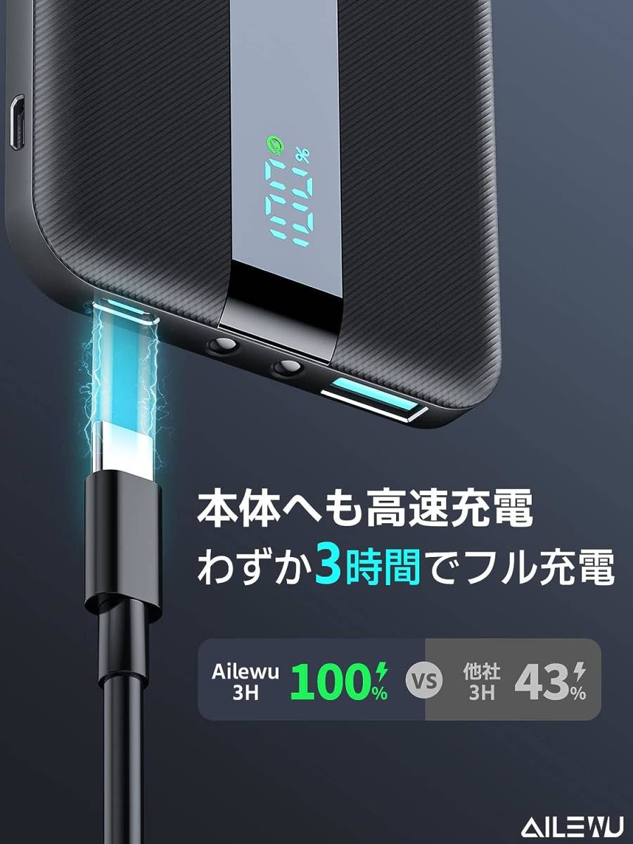 PD22.5W　1個　　モバイルバッテリー 急速充電【Ailewu独創10000mAh超薄型】軽量 小型 モバイル 充電器 バッテリー 22.5W PD&QC3.0対応 _画像5