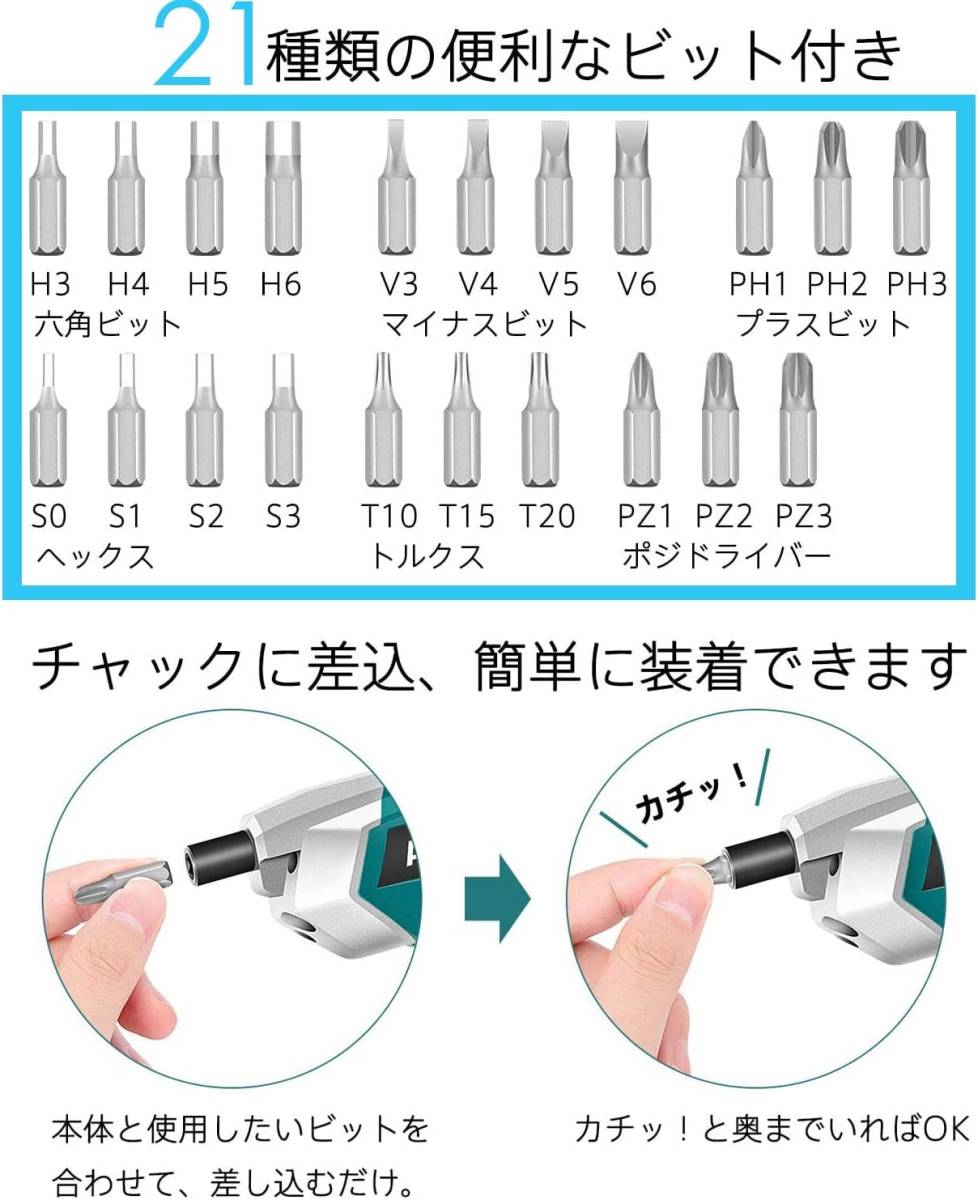 Homino 電動ドライバー ドライバーセット 充電式 正逆転を切替可能 Ledライト付 小型 軽量 USB/アダプター充電式 日本語取扱説明書_画像3