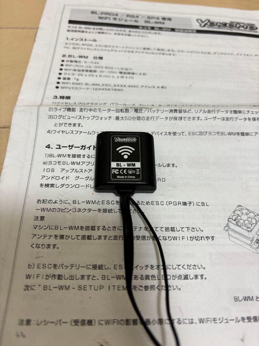 ヨコモ wi-fi モジュール BL-WM|Yahoo!フリマ(旧PayPayフリマ) ヨコモ wi-fi モジュール BL-WM|Yahoo!フリマ(旧PayPayフリマ)