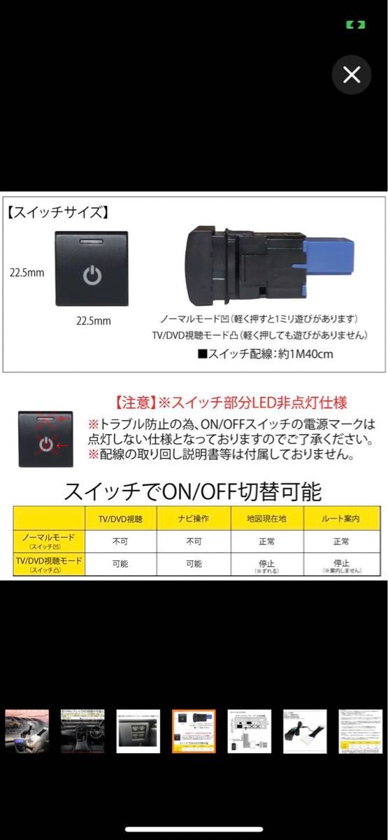 アルファード40テレビキャンセラー