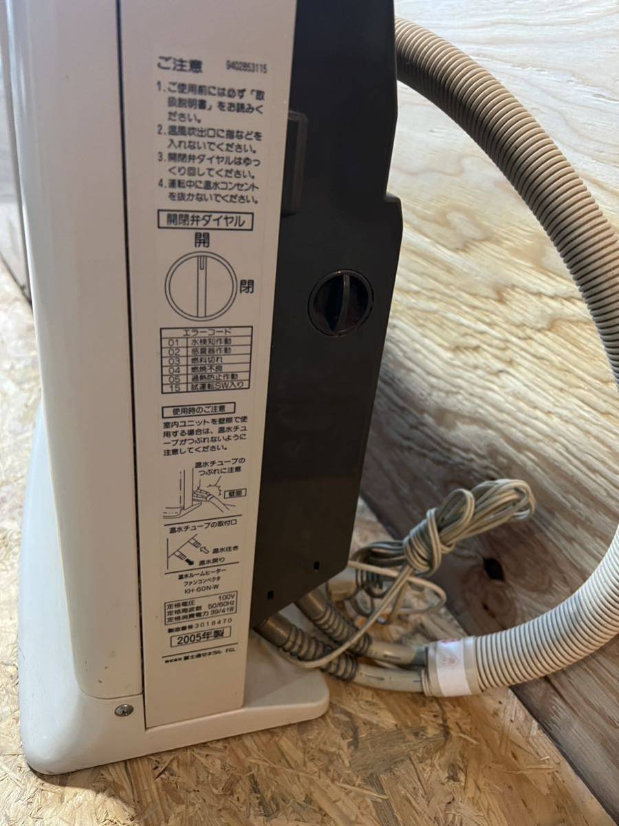 9520円 富士通 温水ルームヒーター ファンコンブクタ KH-60N-W 9520円 富士通 温水ルームヒーター ファンコンブクタ KH-60N-W