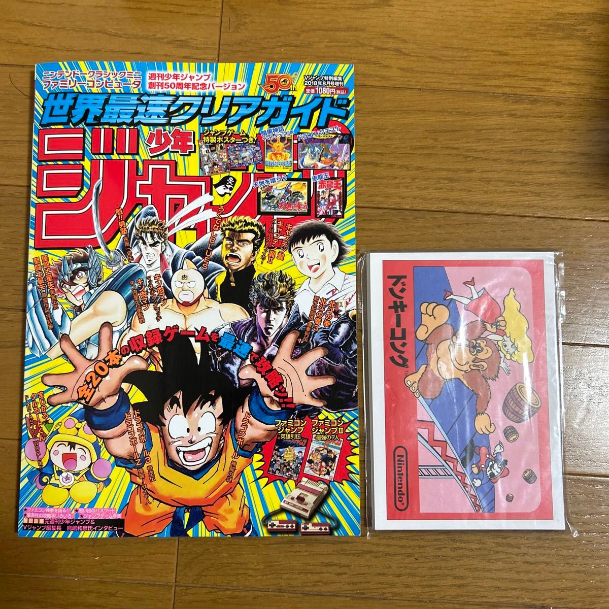 新品未開封　ニンテンドークラシックミニ ファミリーコンピュータ 週刊少年ジャンプ創刊50周年記念バージョン