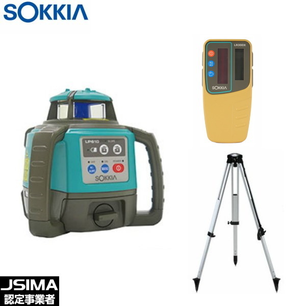 (期間限定セール) SOKKIA ソキア LP610J-DB 自動整準レベルプレーナー （ロングレンジ受光器LR300X・三脚付） 回転レーザー 乾電池別売