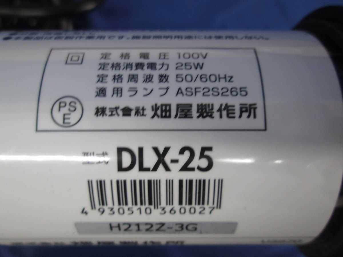 除菌照明 DLX-25_画像2