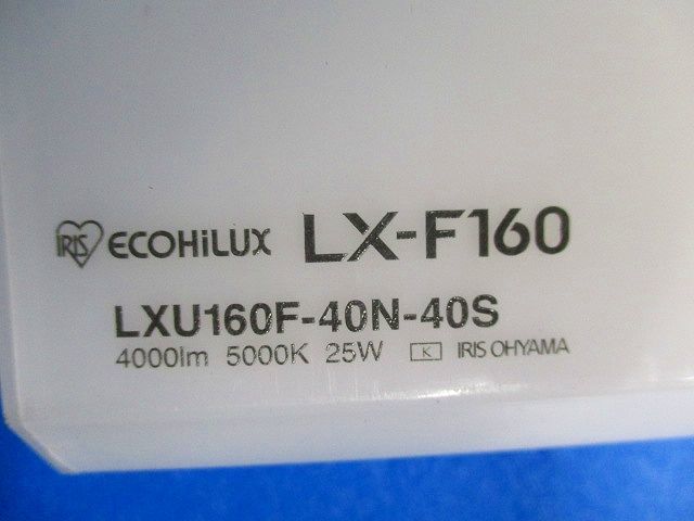 一体型LEDベースライト(昼白色)(傷汚れ有) LX-F160_画像2