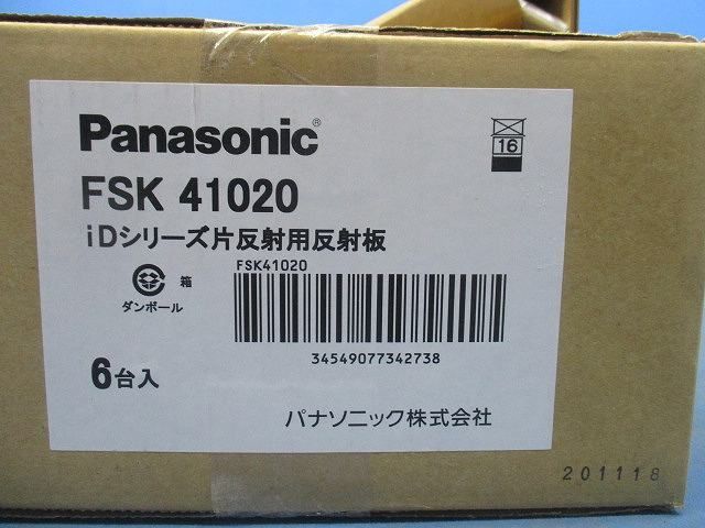 片反射用反射板(8個入) FSK41020の画像2