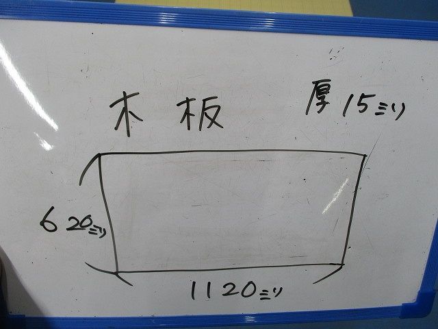 木板 木材1120mm×620mm×15mm 型番不明_画像2