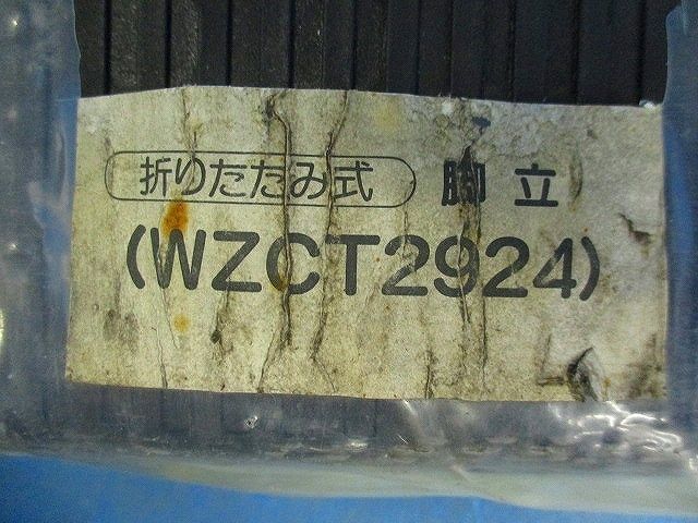 折りたたみ式脚立(梱包材汚れ有) WZCT2924_画像2