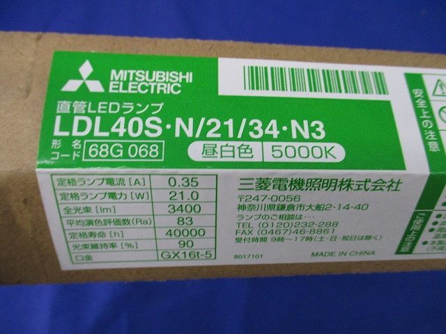 直管LEDランプ(昼白色) LDL40S・N/21/34・N3_画像8