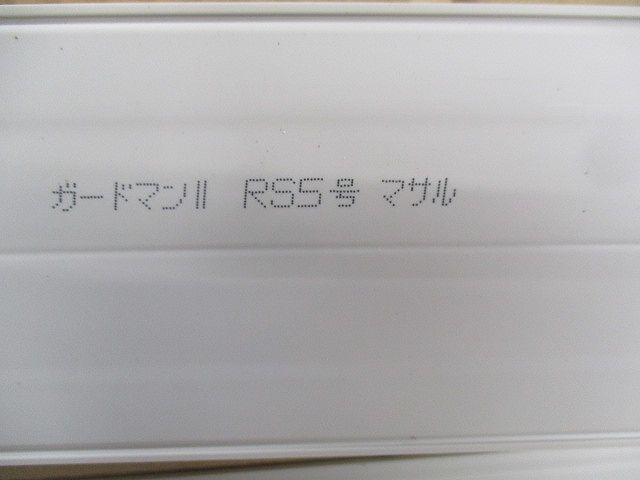 ガードマン?RS5号(5本入)ミルキーホワイト GRS5203_画像2