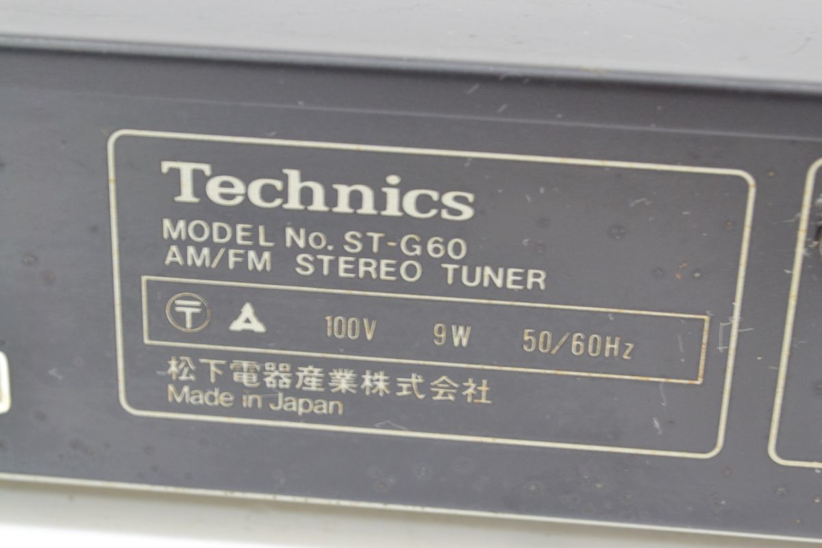 (701M 0122Y5)１円～ Technics ステレオチューナー ST-G60 松下電器産業株式会社 オーディオ テクニクス_画像8