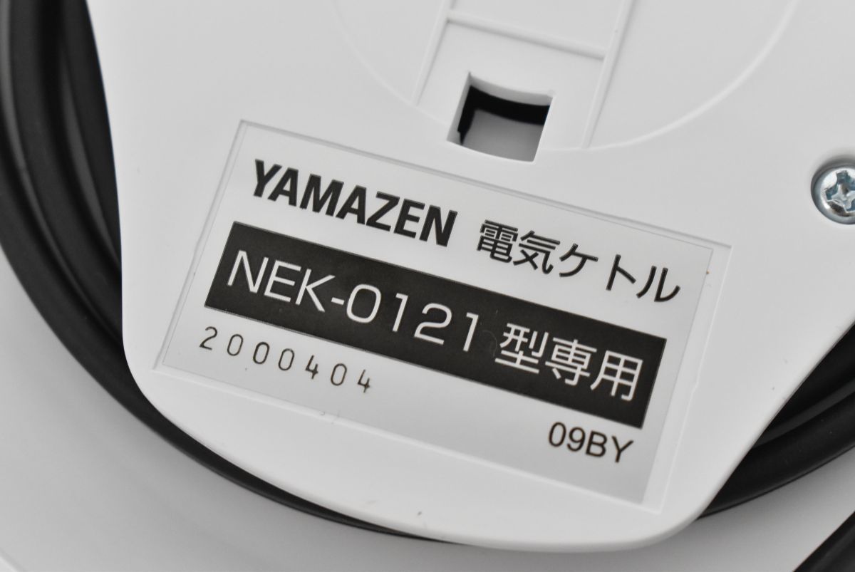 (710M 0119M13) 1円～ 未使用 YAMAZEN 山善 電気ケトル NEK-0121 2022年製_画像9