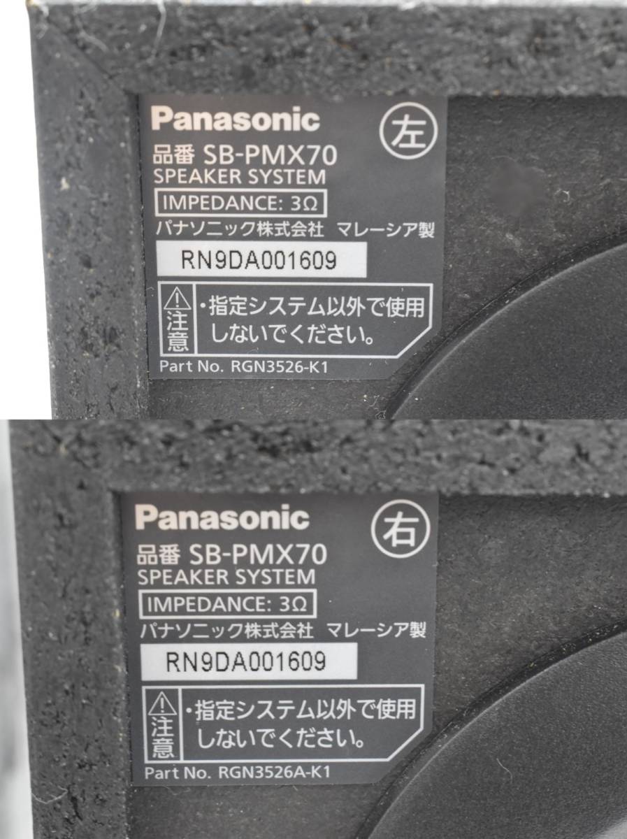 (710P 0118T7)1円～ Panasonic CDステレオシステム SA-PMX90 パナソニック オーディオ_画像9