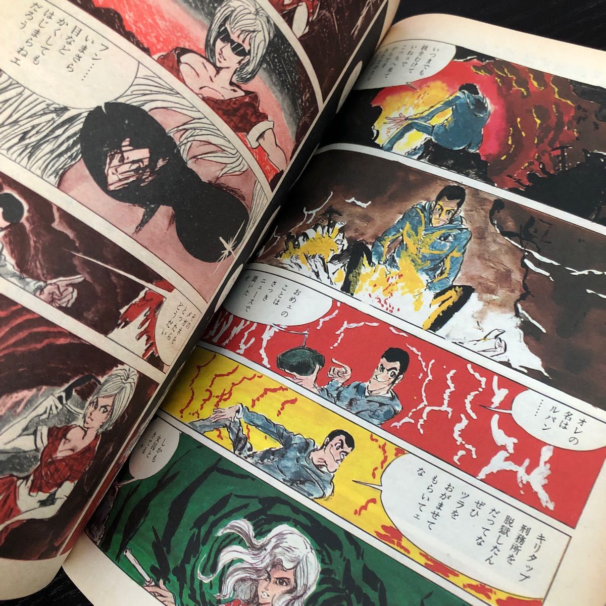 ぬ68 ルパン三世 双葉社 昭和44年1月1日初版発行 漫画 アニメ ぬ68 ルパン三世 双葉社 昭和44年1月1日初版発行 漫画 アニメ