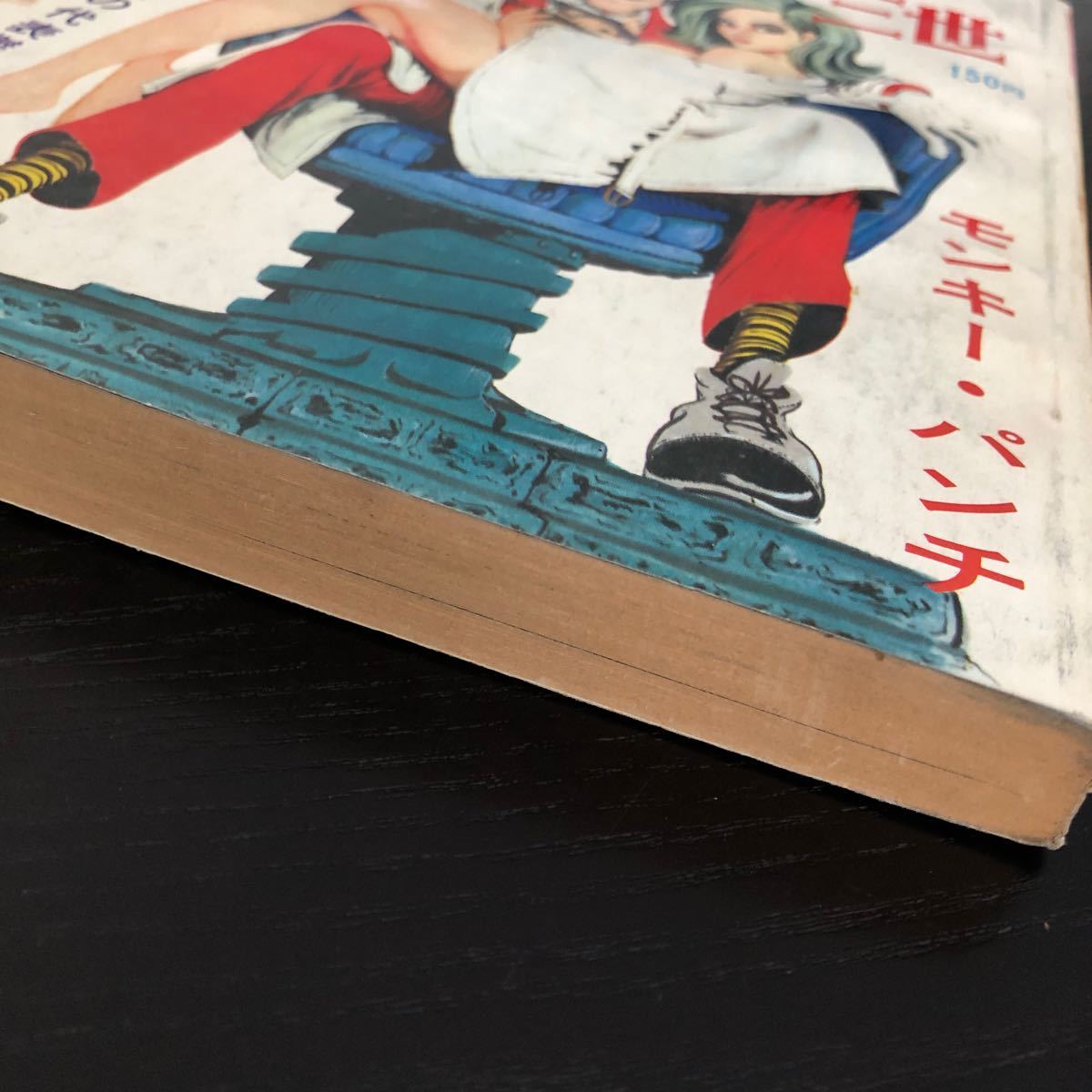 ぬ68 ルパン三世 双葉社 昭和44年1月1日初版発行 漫画 アニメ ぬ68 ルパン三世 双葉社 昭和44年1月1日初版発行 漫画 アニメ
