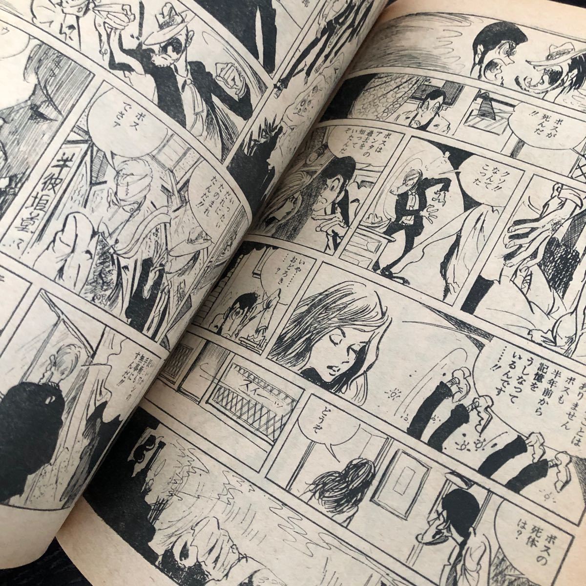 ぬ68 ルパン三世 双葉社 昭和44年1月1日初版発行 漫画 アニメ ぬ68 ルパン三世 双葉社 昭和44年1月1日初版発行 漫画 アニメ