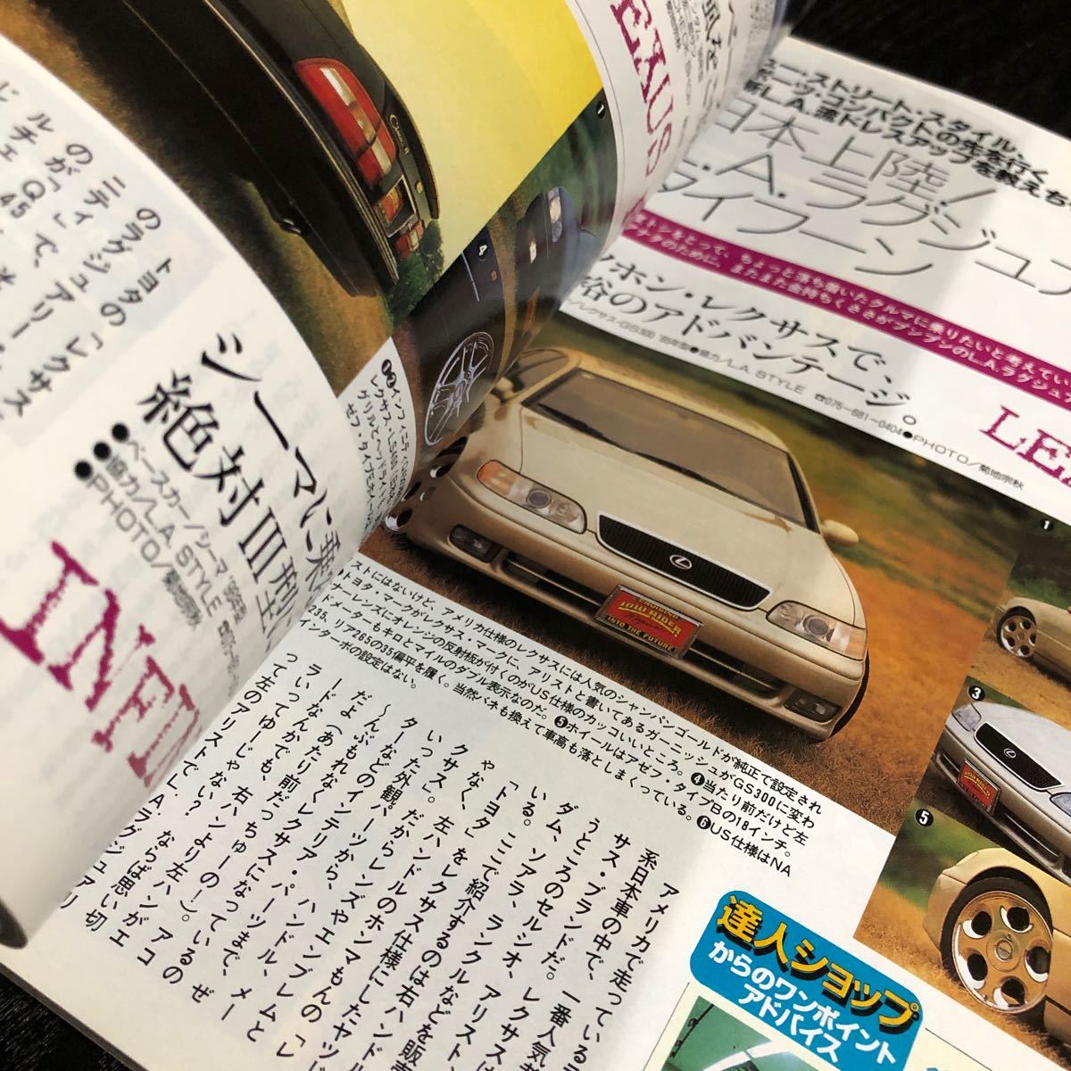 ね1 ローライダーマガジン 1997年12月号 当時物 インパラ 車 自動車 キャデラック 懐かし 古い アメリカン 昭和 平成 年式 海外 日本版_画像6