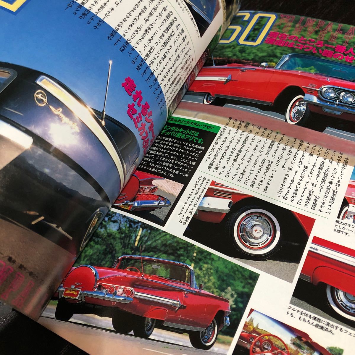 ね3 ローライダーマガジン 1996年8月号 当時物 インパラ 車 自動車 キャデラック 懐かし 古い アメリカン 昭和 平成 年式 海外 日本版_画像2