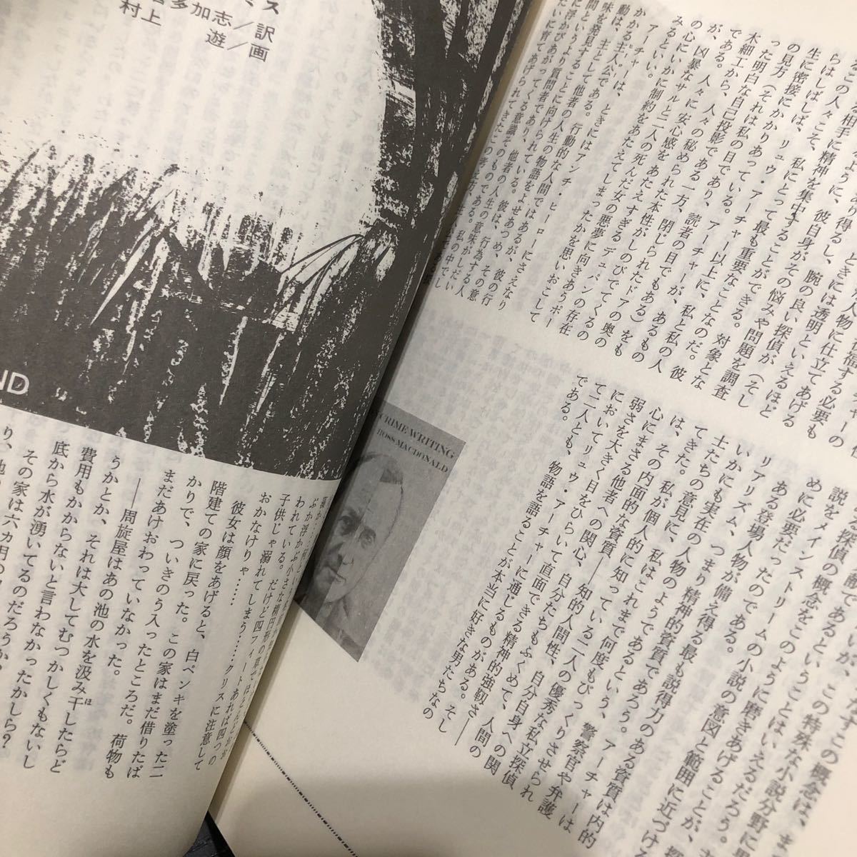 ne70 mistake teli magazine 1976 year 8 month number . river bookstore Showa era 51 year novel literary art thought history economics essay genuine article language 