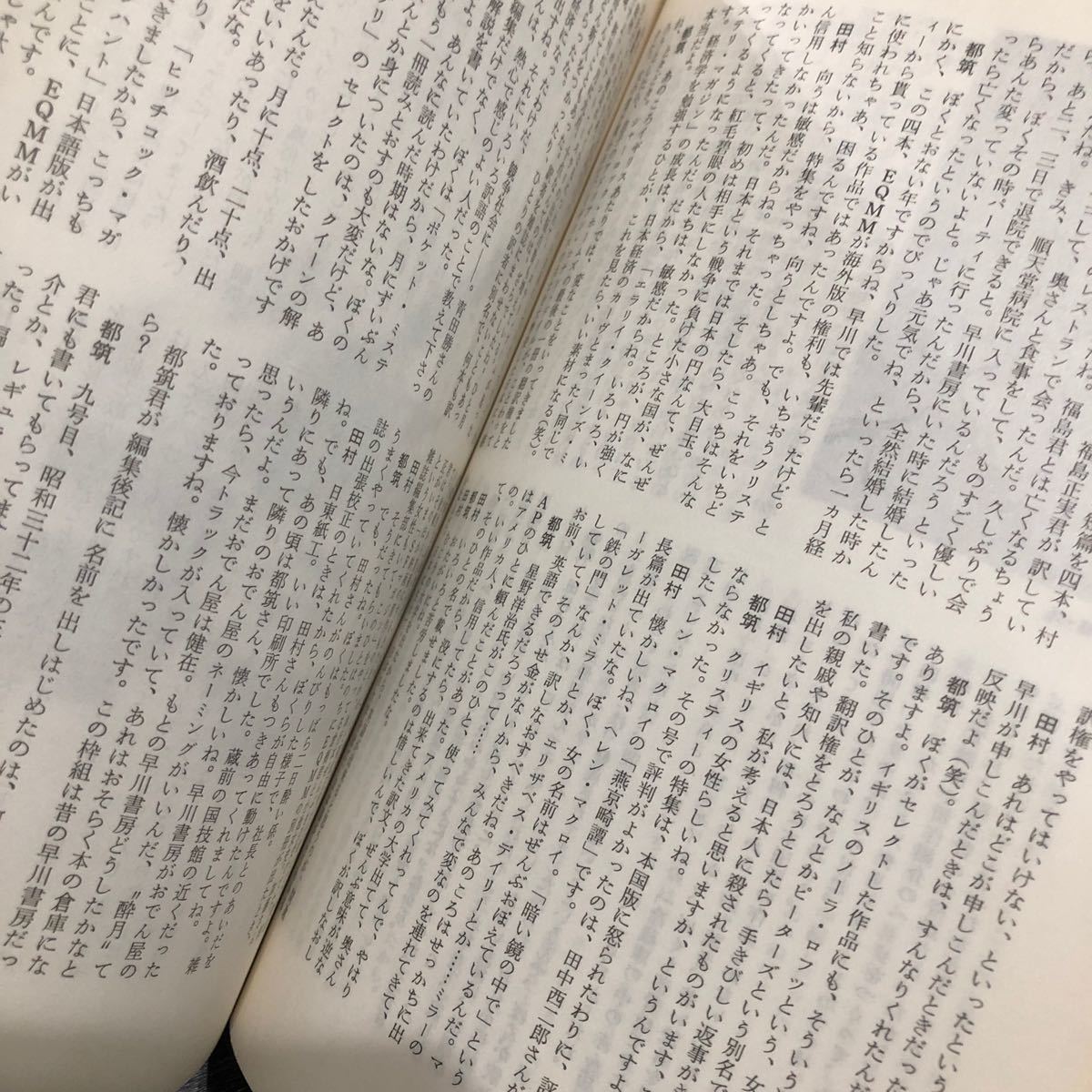 ne70 mistake teli magazine 1976 year 8 month number . river bookstore Showa era 51 year novel literary art thought history economics essay genuine article language 