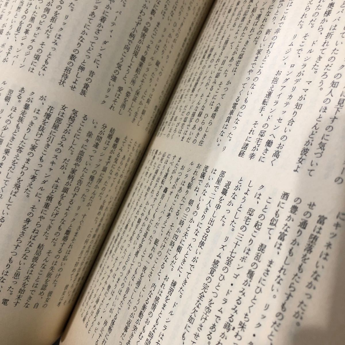 ne75 mistake teli magazine 1984 year 2 month number . river bookstore Showa era 59 year novel literary art thought history economics essay genuine article language 