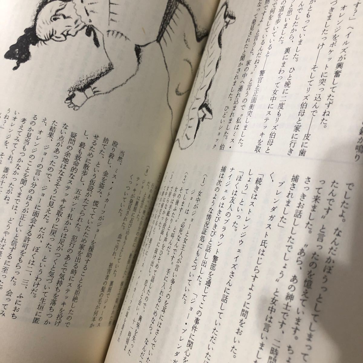 ne87 mistake teli magazine 1980 year 4 month number . river bookstore Showa era 55 year novel literary art thought history economics essay genuine article language 