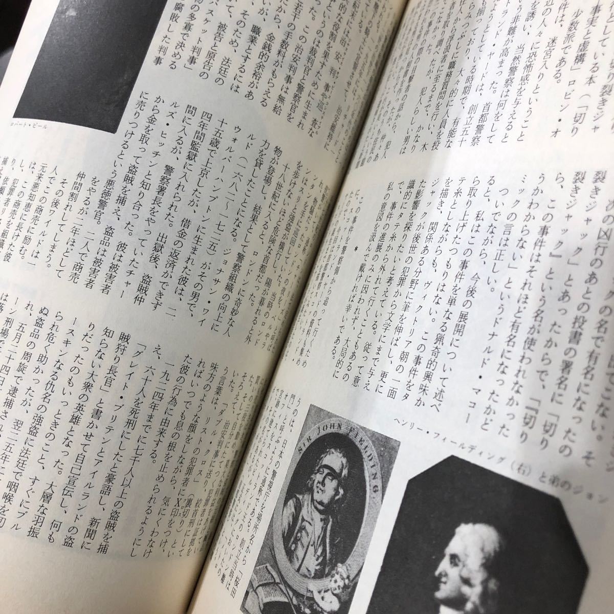 ne88 mistake teli magazine 1980 year 5 month number . river bookstore Showa era 55 year novel literary art thought history economics essay genuine article language crime . case 