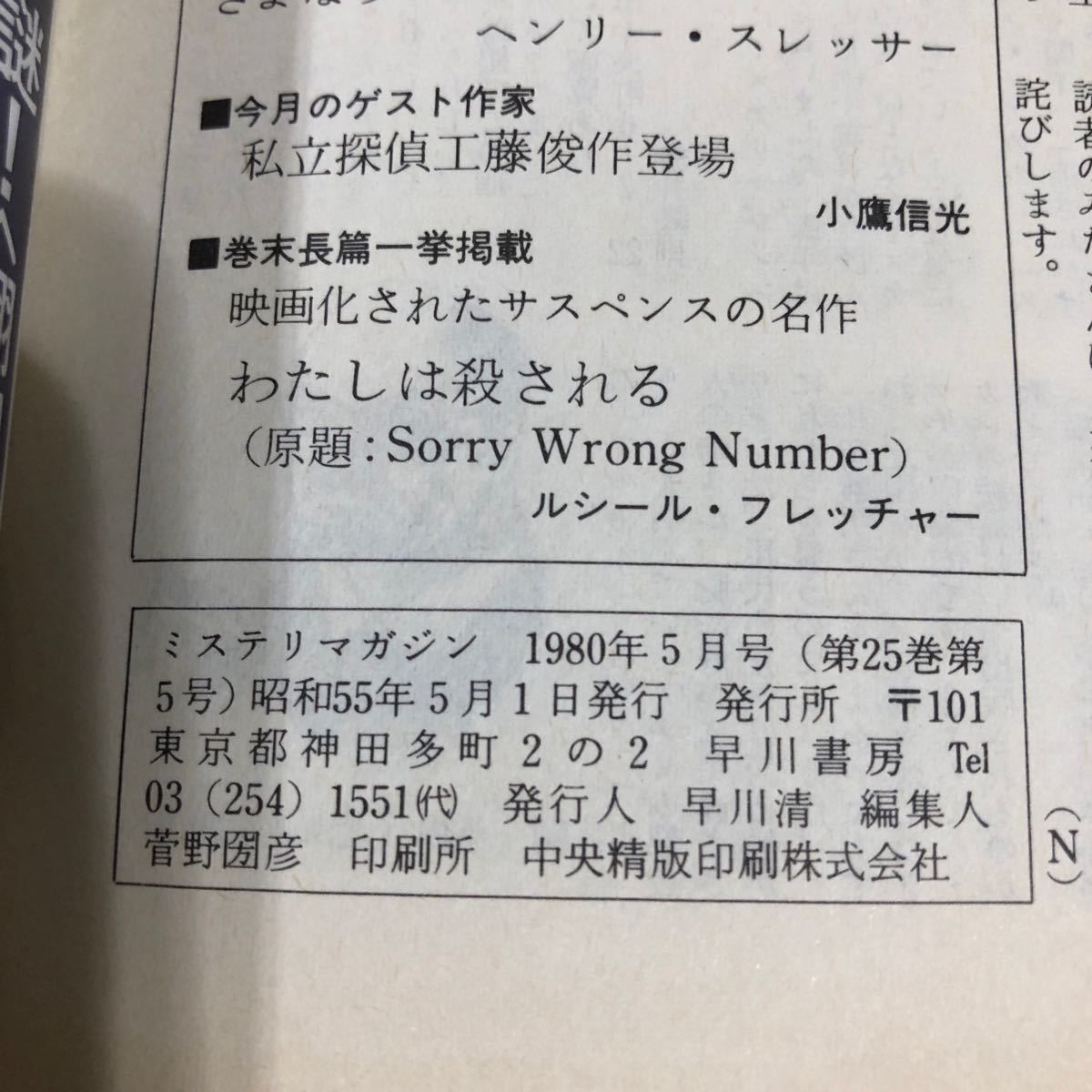 ne88 mistake teli magazine 1980 year 5 month number . river bookstore Showa era 55 year novel literary art thought history economics essay genuine article language crime . case 