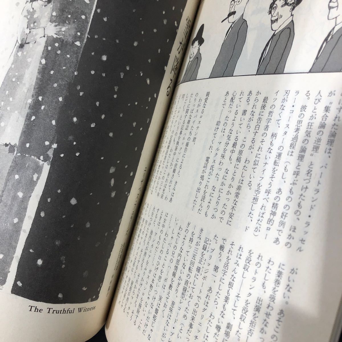 ne90 mistake teli magazine 1980 year 12 month number . river bookstore Showa era 55 year novel literary art thought history economics essay genuine article language 