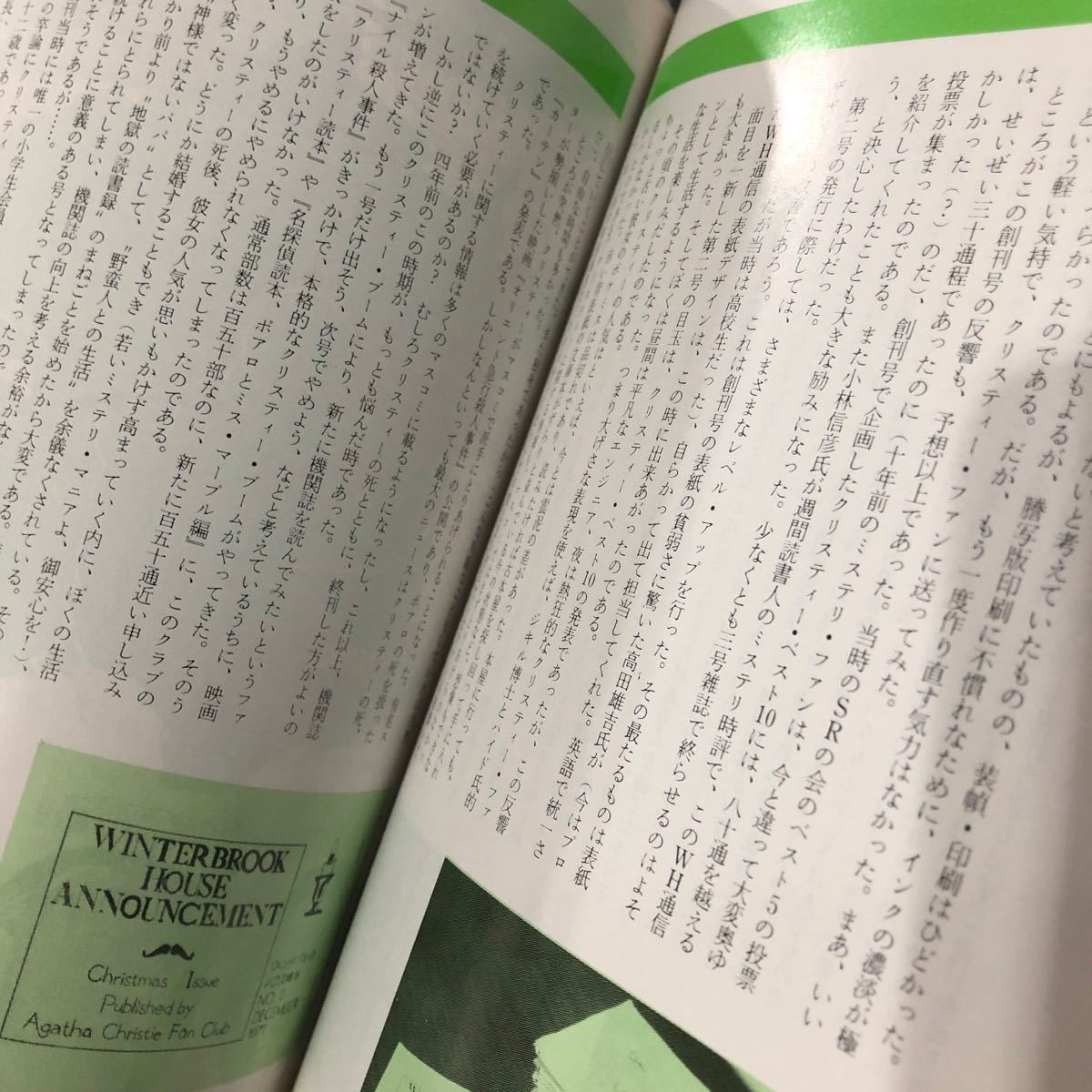 ne91 mistake teli magazine 1984 year 1 month number . river bookstore Showa era 56 year novel literary art thought history economics essay genuine article language 