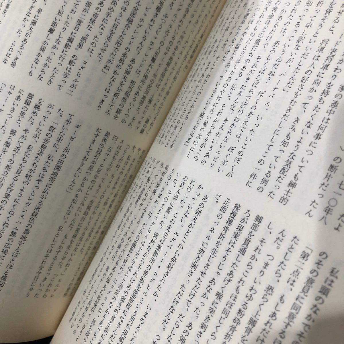 ne92 mistake teli magazine 1980 year 3 month number . river bookstore Showa era 55 year novel literary art thought history economics essay genuine article language 