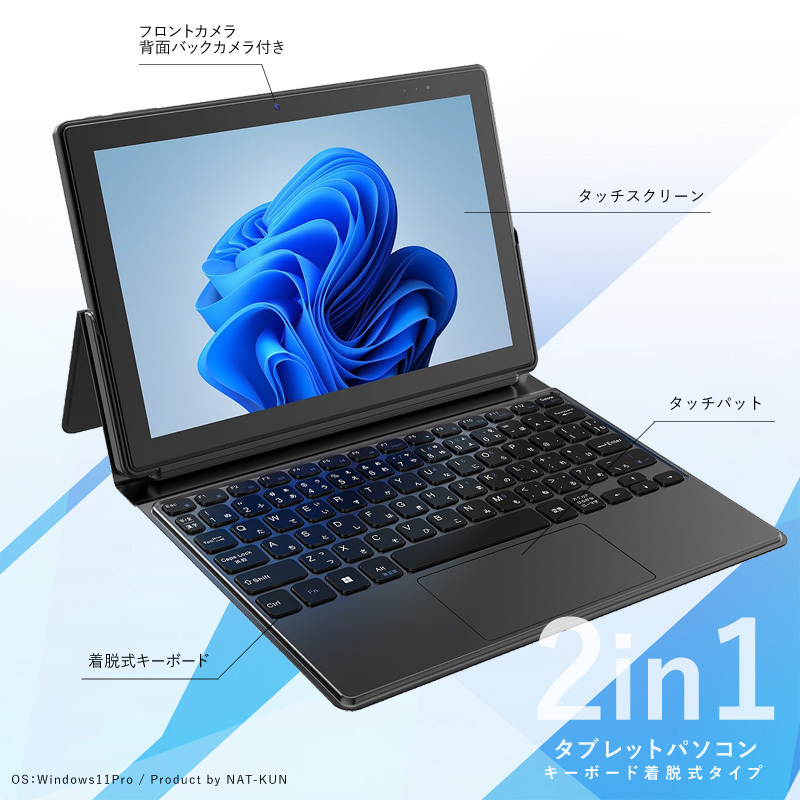 新品 タブレットPC ノートパソコン office2019 Windows11 Pro搭載 10.1インチ_画像4