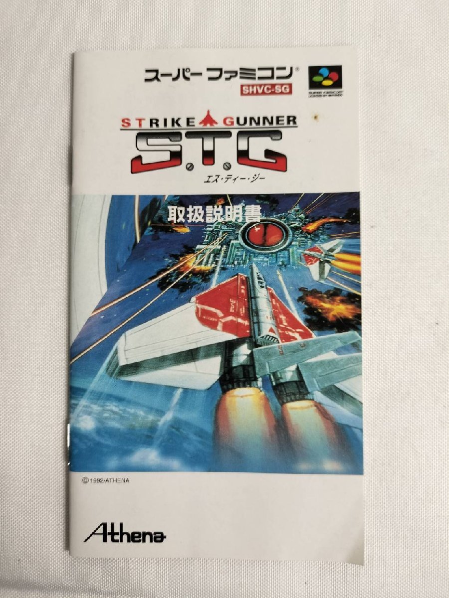 【現状品】『1-282』スーパーファミコンソフト Athena アテナ STRIKE GUNNER STG_画像5