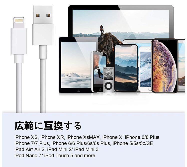 iPhone 充電ケーブル 6本セット1M*6 純正ライトニングケーブル 急速充電Lightningケーブル 断線防止 高耐久 断線防止 iPhone12 11 8 7 6 SE