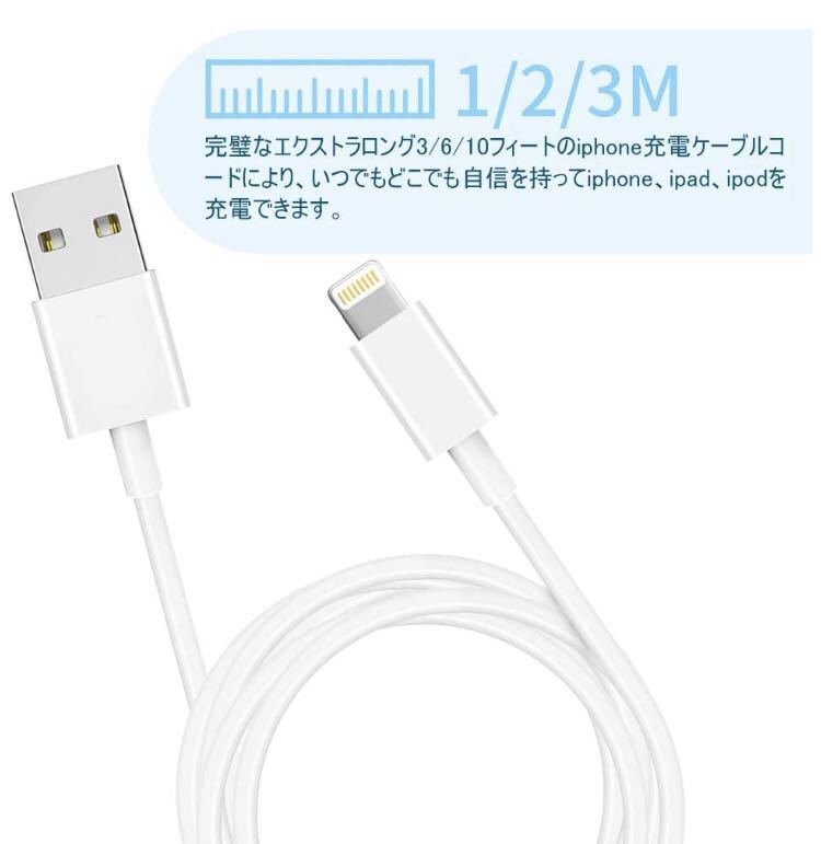 5本 1M iPhone 充電ケーブル USB急速充電＆同期 ライトニングケーブル 高耐久 断線防止 アイフォン充電ケーブル iPhone/iPad/iPod_画像2