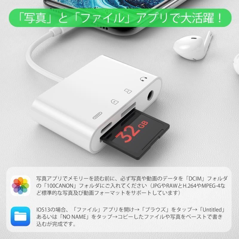 4in1 iPhone カードリーダー イヤホン 変換アダプタ データ転送 書類 読み書き USB カメラ デジカメ 充電 SD MicroSDカードリーダー_画像3