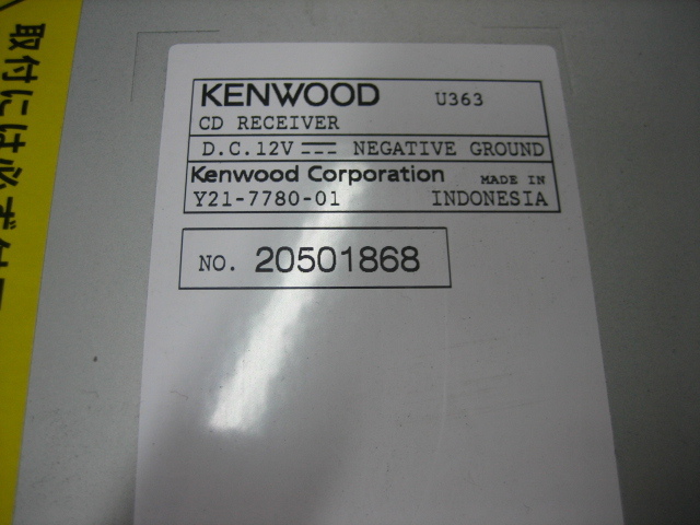 KENWOOD ケンウッド U363 1DIN CDプレーヤー USB AUX 動作確認済み_画像2