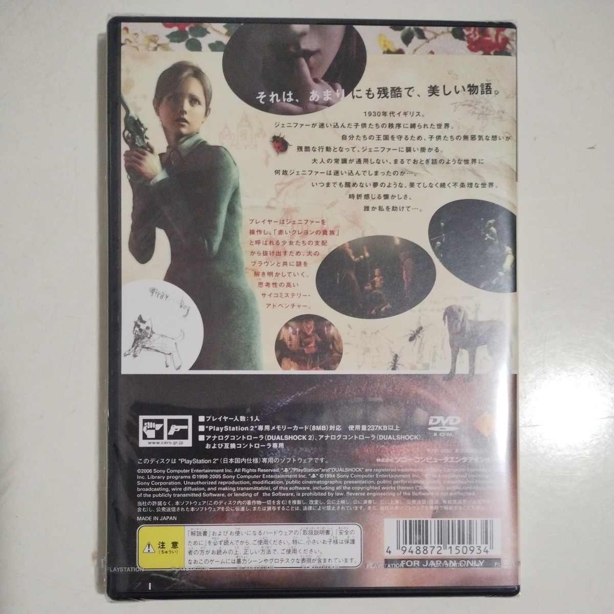 新品未開封　PS2ソフト RULE of ROSE　ルール オブ ローズ_画像2