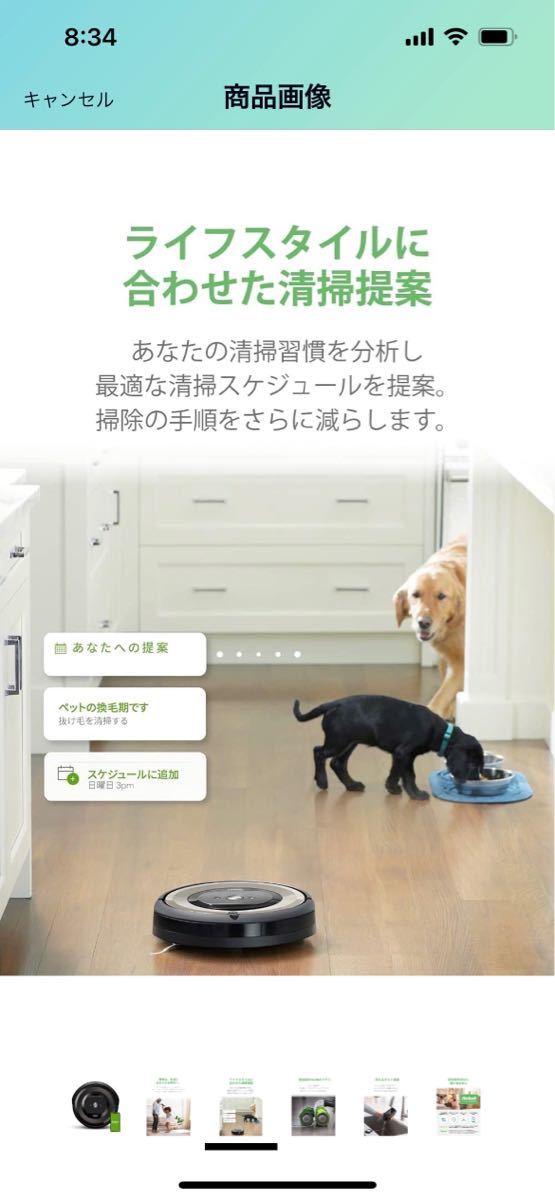 24時間以内・送料込み・匿名配送 iRobotルンバ885 ロボット掃除 24時間以内・送料込み・匿名配送 iRobotルンバ885 ロボット掃除
