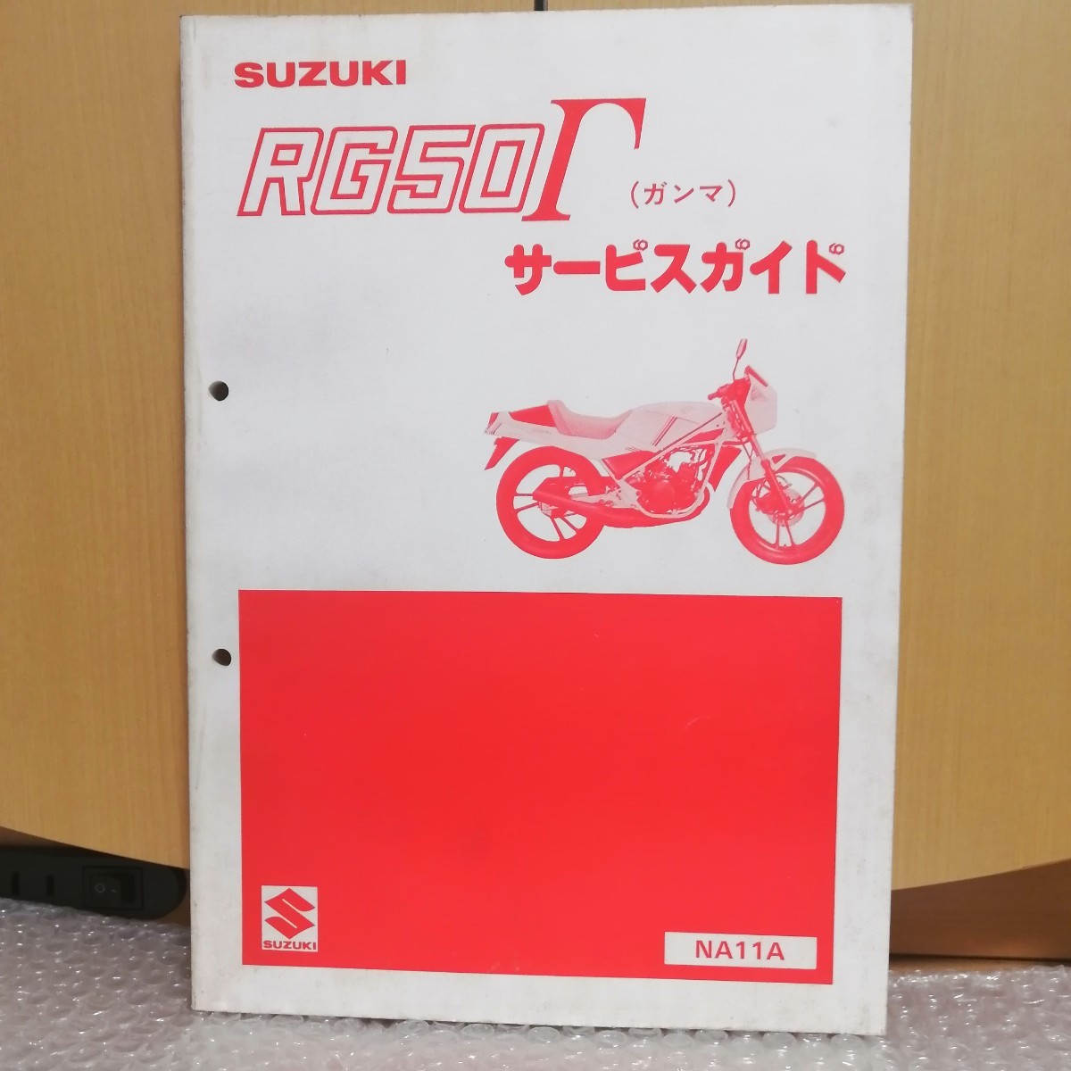  Suzuki RG50Γ Gamma NA11A type service guide / service manual maintenance restore service book repair book 