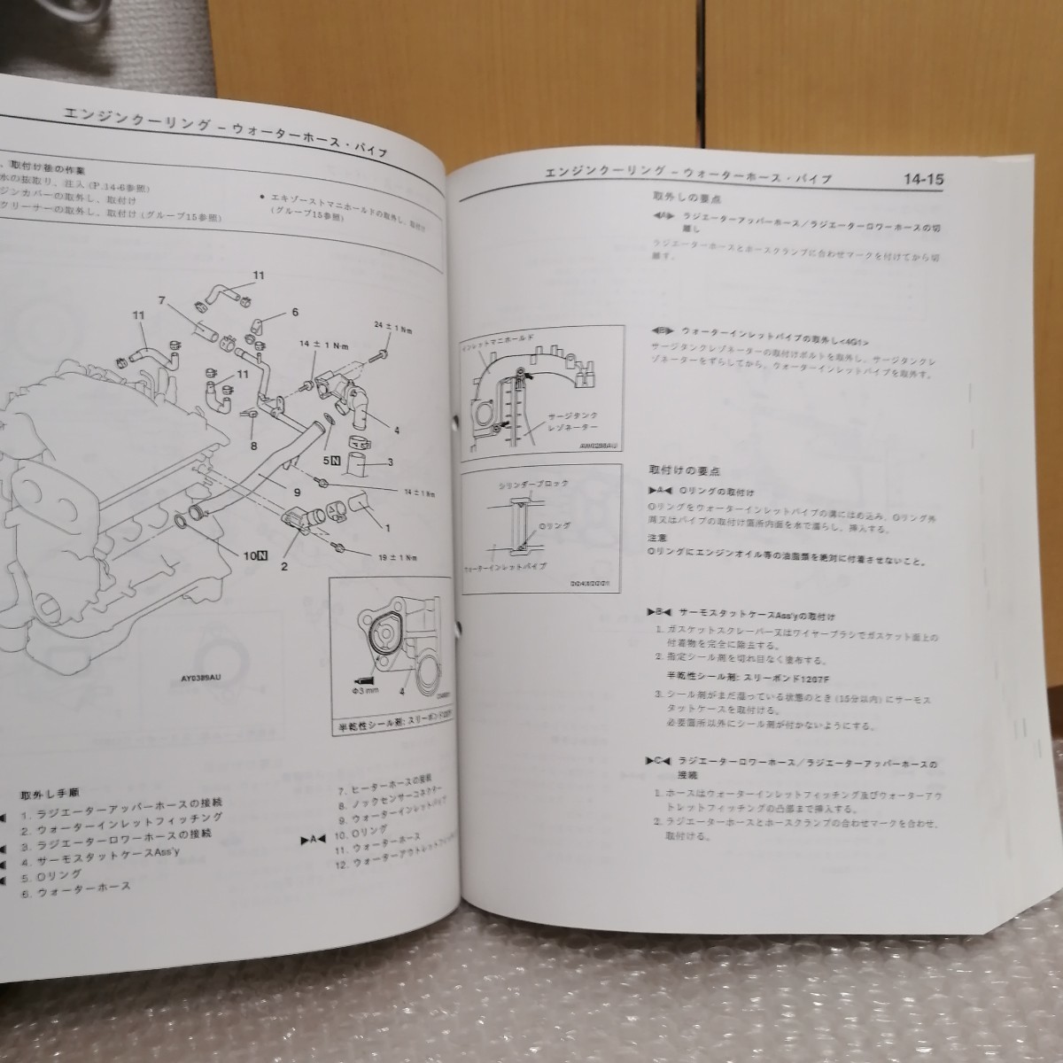 三菱 ランサーセディア 整備解説書 2冊セット GH-CS2A/CS5A 00-5/00-7 追補版 LANCER CEDIA サービスマニュアル 整備書修理書ランエボ_画像5