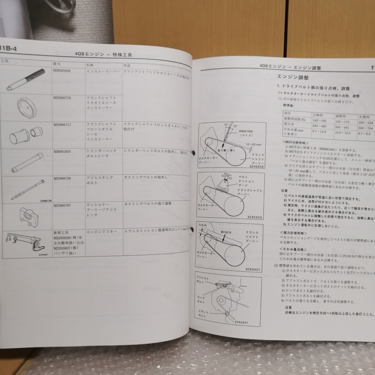 三菱 ランサーセディア 整備解説書 2冊セット GH-CS2A/CS5A 00-5/00-7 追補版 LANCER CEDIA サービスマニュアル 整備書修理書ランエボ_画像4