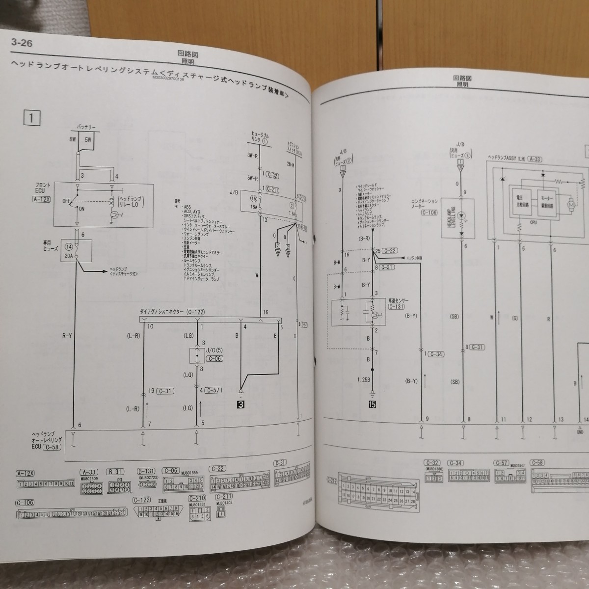 三菱 ランサーエボリューション9MR 整備解説書 電気配線図集 追補版 2006-8・CT9A ランエボ LANCER Evolution ⅨMR 1036K84_画像5