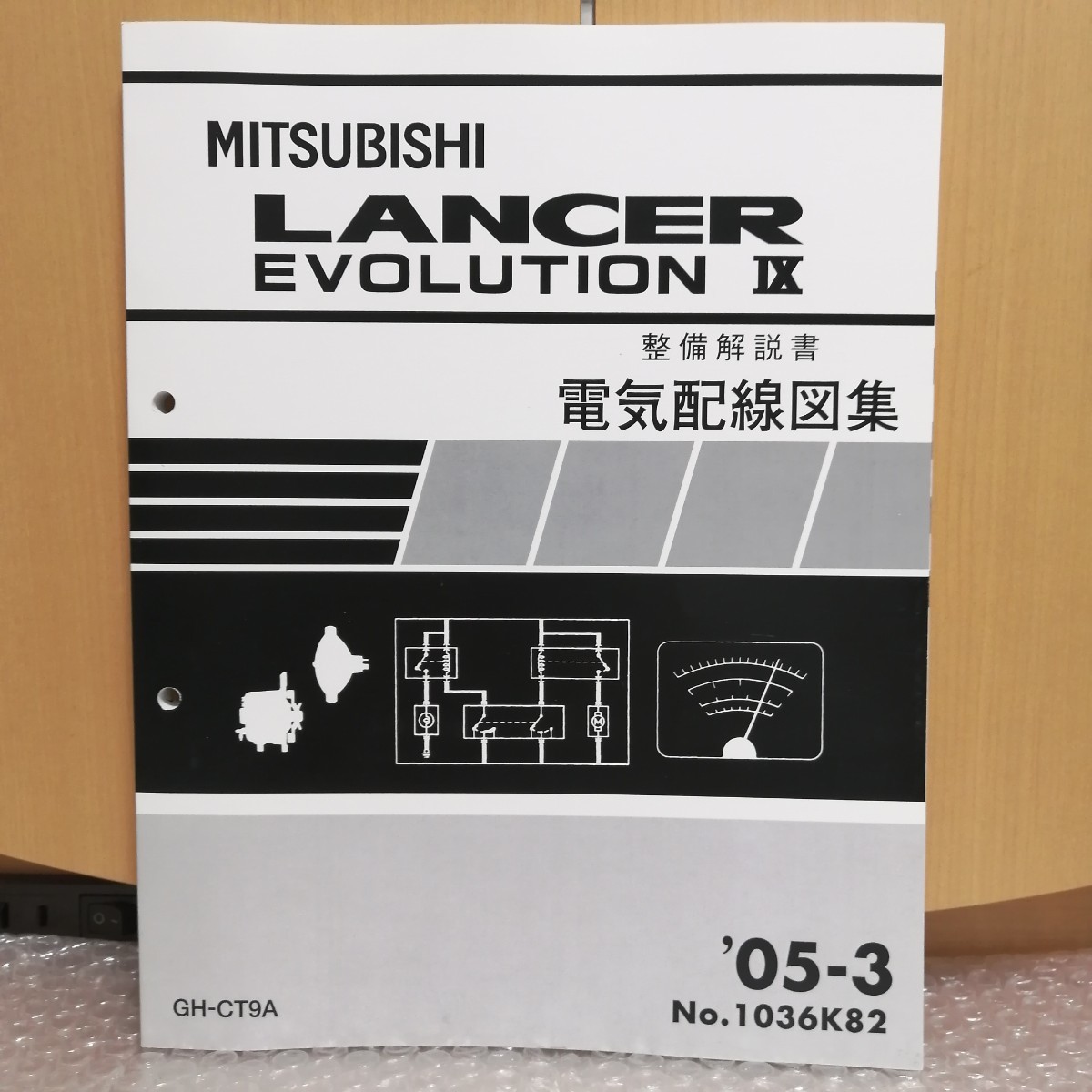  Mitsubishi Lancer Evolution 9 maintenance manual electric wiring diagram compilation supplement version 2005-3*CT9A Lancer Evolution LANCER Evolution Ⅸ 1036K82