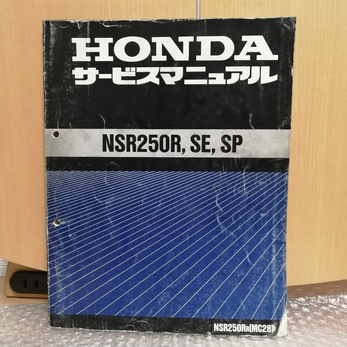 ホンダ NSR250R SP SE サービスマニュアル MC28 平成5年11月 メンテナンス レストア 整備書修理書5280_画像1