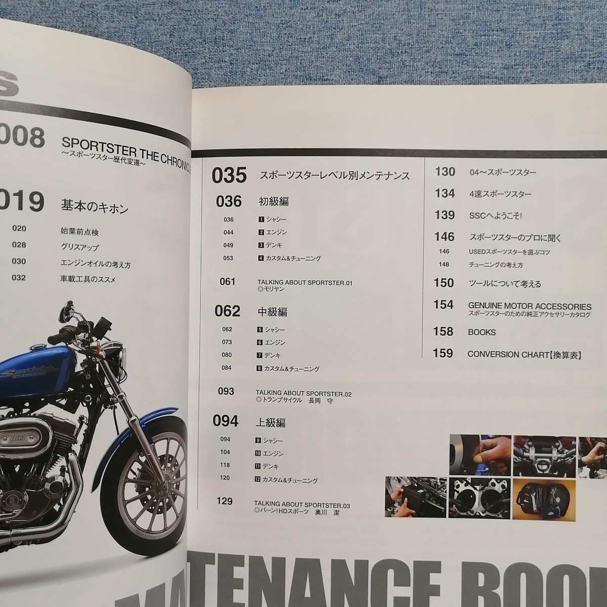 ハーレーダビッドソン スポーツスター sportstar メンテナンス ハーレーダビッドソン スポーツスター sportstar メンテナンス