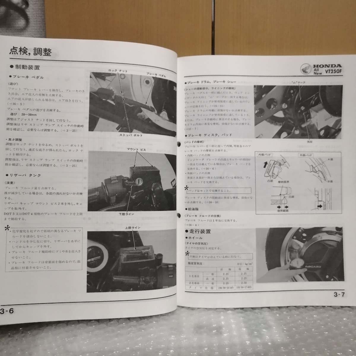 ホンダ VT250F VT250Z MC08 サービスマニュアル VT250FE メンテナンス レストア オーバーホール 整備書修理書 _画像6