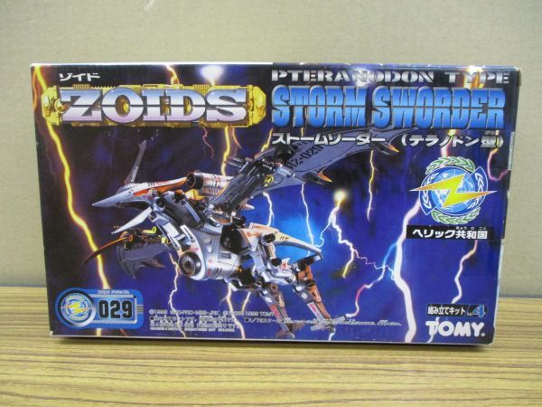 #w2【梱80】TOMY ZOIDS ゾイド 1/72 029 ストームソーダー テラノドン型 プラモデル_画像1