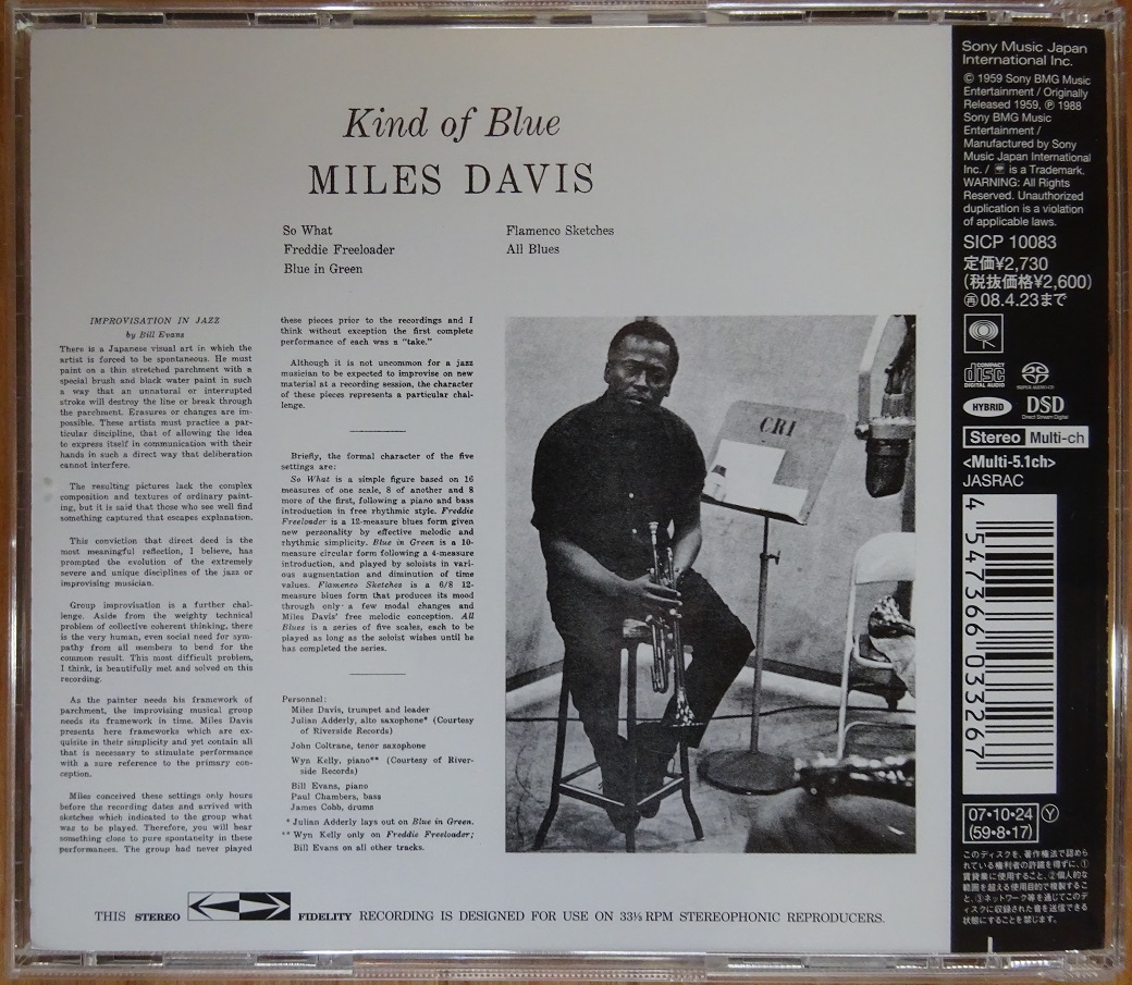SACD ハイブリッド Multi-5.1ch　マイルス・デイヴィス　カインド・オブ・ブルー/Miles Davis/Kind of Blue (SICP 10083)_画像4